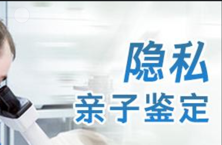 西塞山区隐私亲子鉴定咨询机构